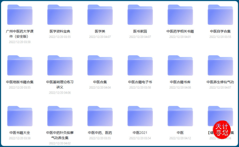 超级资源岛-中医医学
