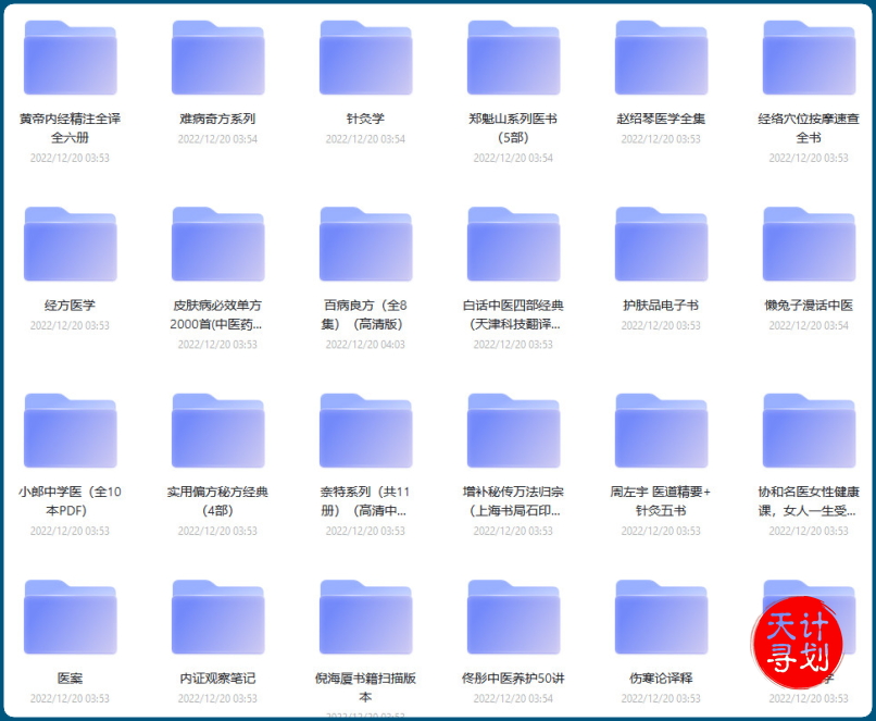 超级资源岛-中医医学