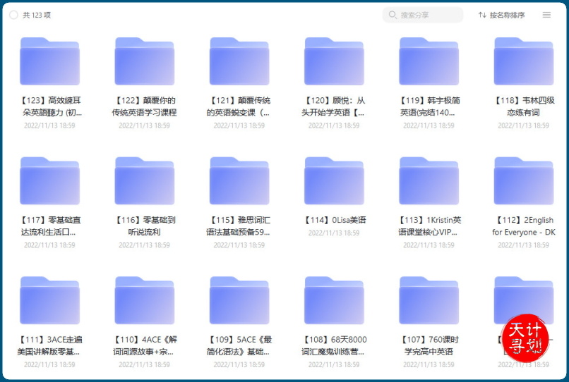 超级资源岛-英语学习