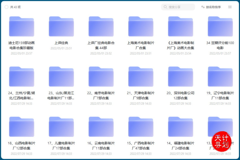 超级资源岛-动画