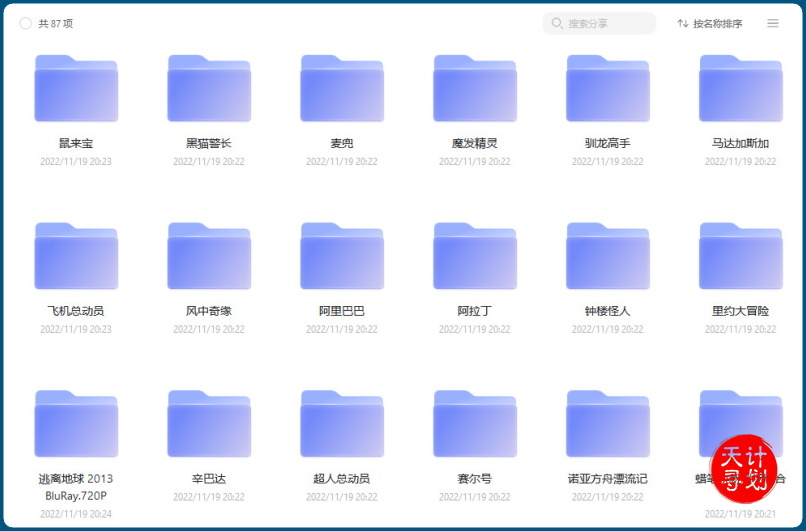 超级资源岛-国语配音动画