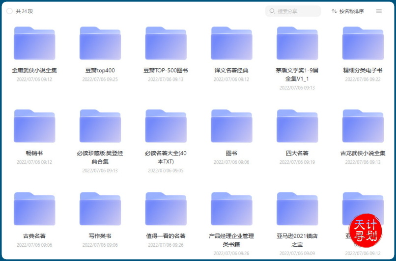 超级资源岛-电子书