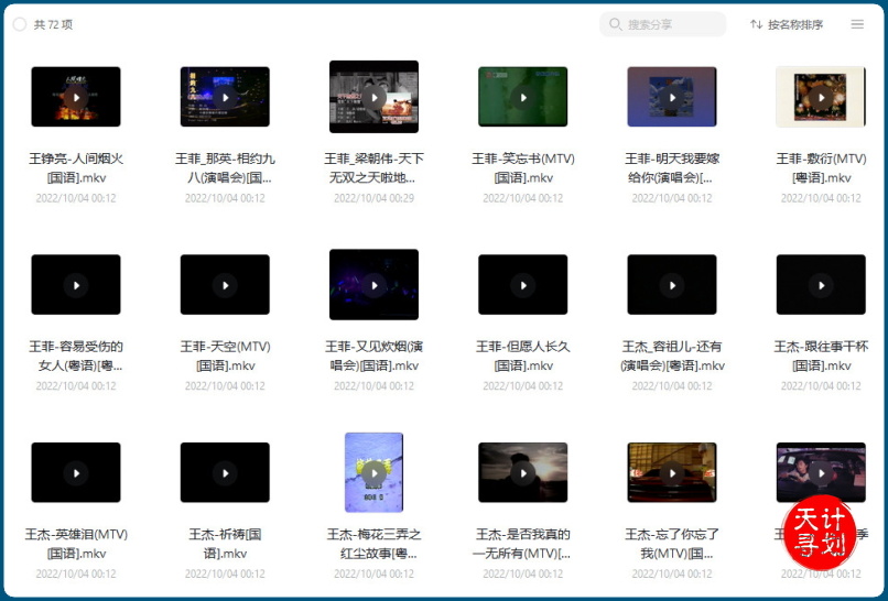 超级资源岛-高清mv