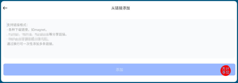 磁力链与bt离线下载方案