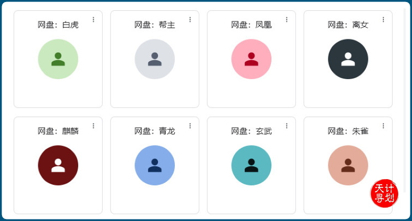 同平台多账户管理