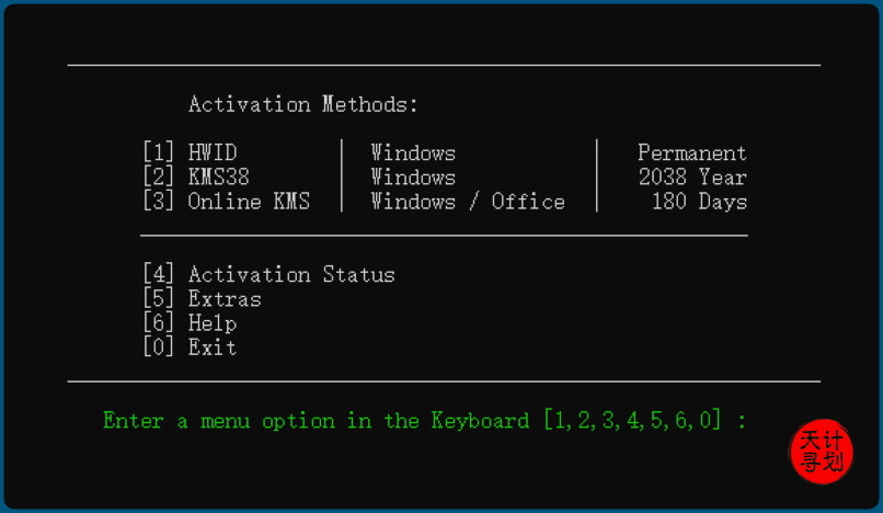 Windows、office激活器