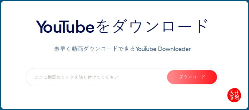 youtube视频下载