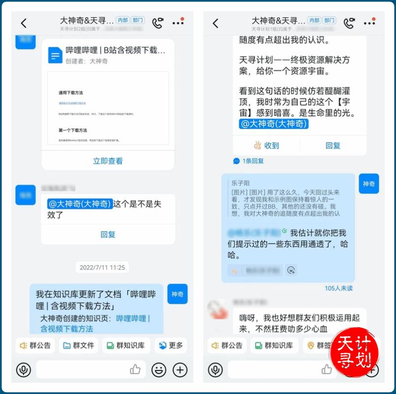 天寻计划用户反馈3