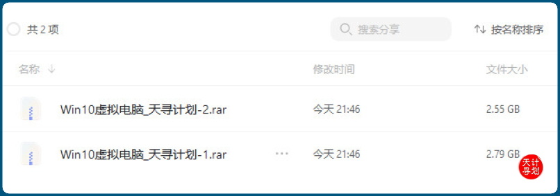 阿里云盘压缩包分享
