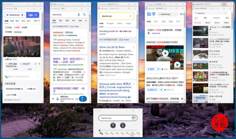 聚合网盘搜索工具