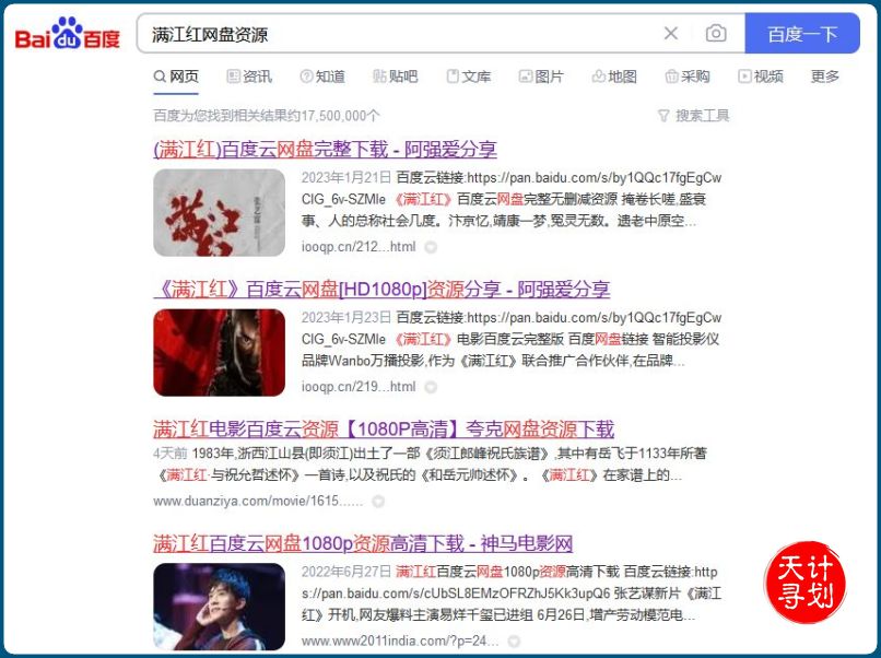 天寻计划文件加速下载