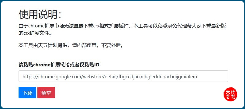 天寻计划Windows系统iso镜像下载