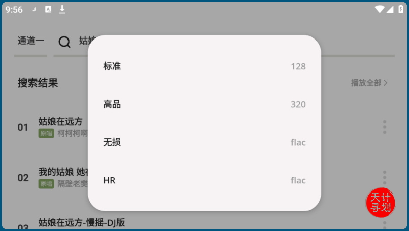 手机无损音乐下载渠道