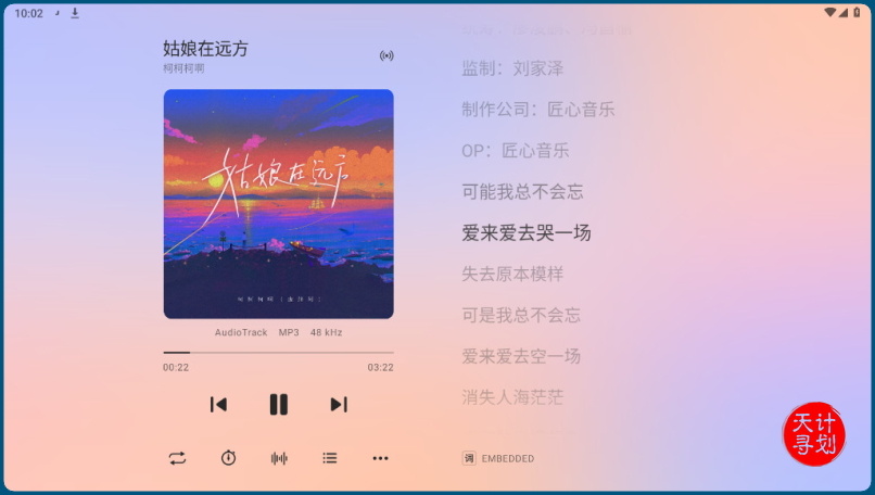 手机无损音乐管理