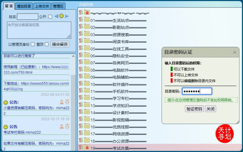 发现一个导航网站